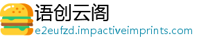 语创云阁